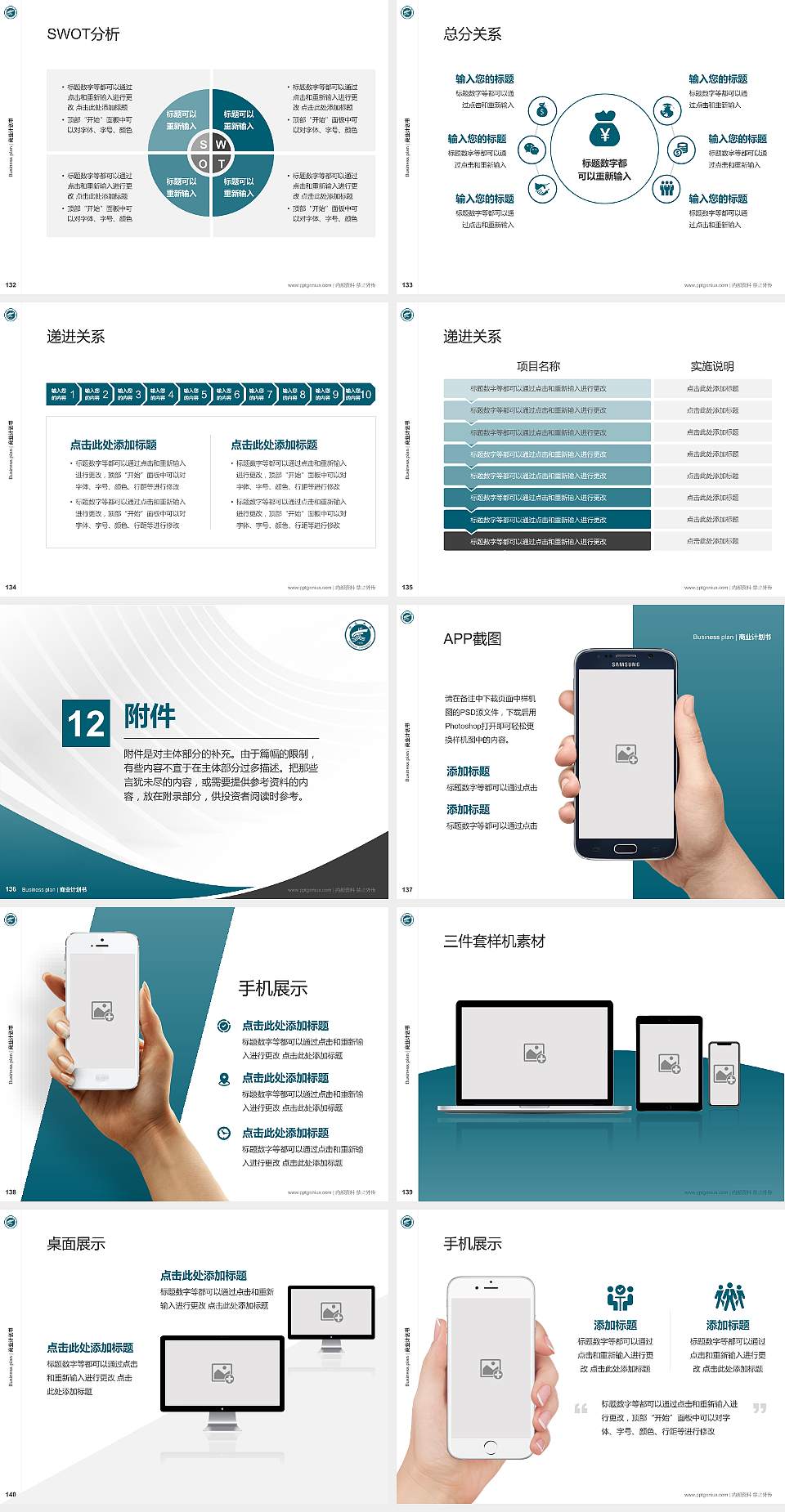 宁夏大学专用全国大学生互联网+创新创业大赛计划书/路演/网评PPT模板4:3格式幻灯片预览图15