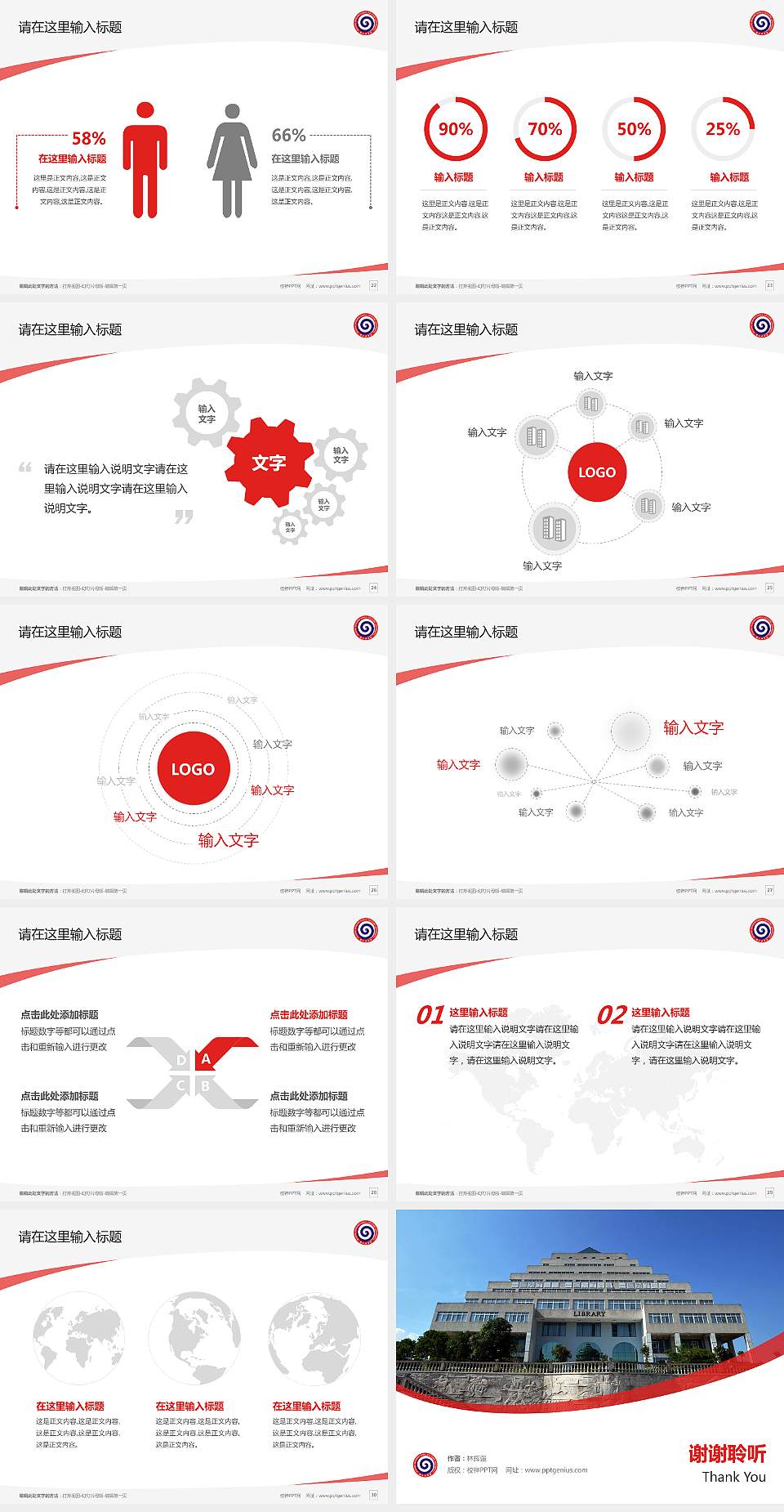 武汉商贸职业学院毕业论文答辩PPT模板下载4:3格式幻灯片预览图4