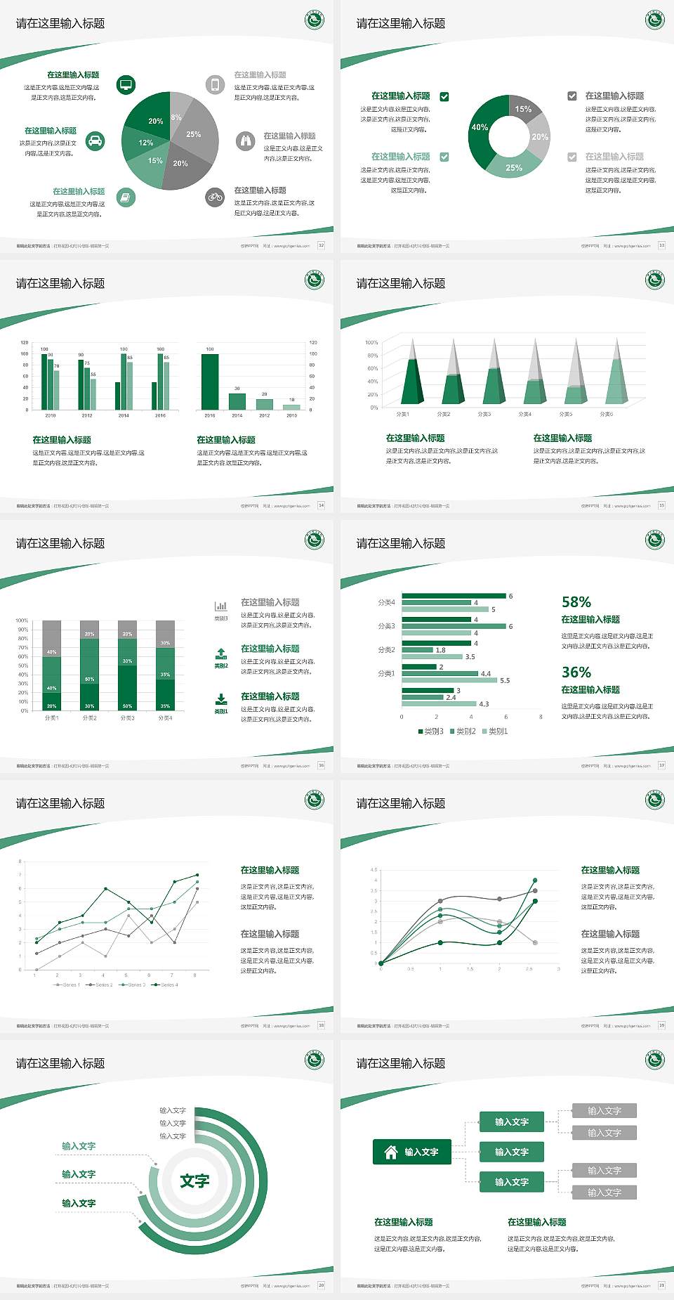 四川理工学院毕业论文答辩PPT模板下载4:3格式幻灯片预览图3