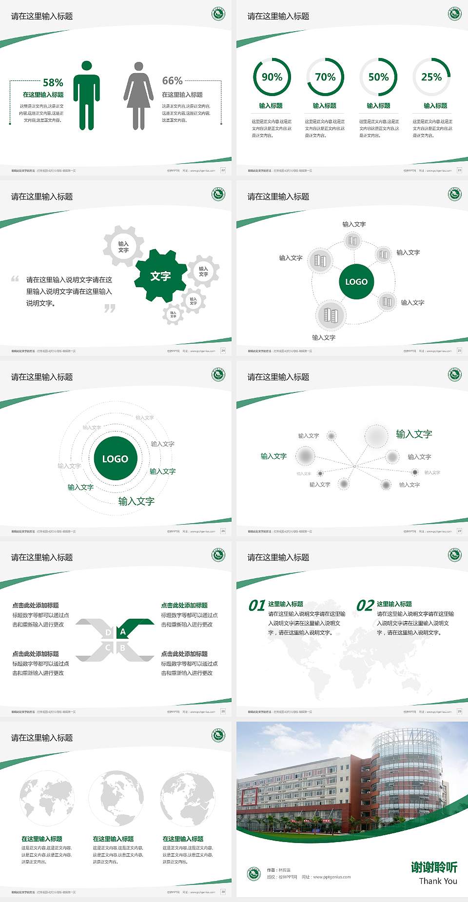 四川理工学院毕业论文答辩PPT模板下载4:3格式幻灯片预览图4