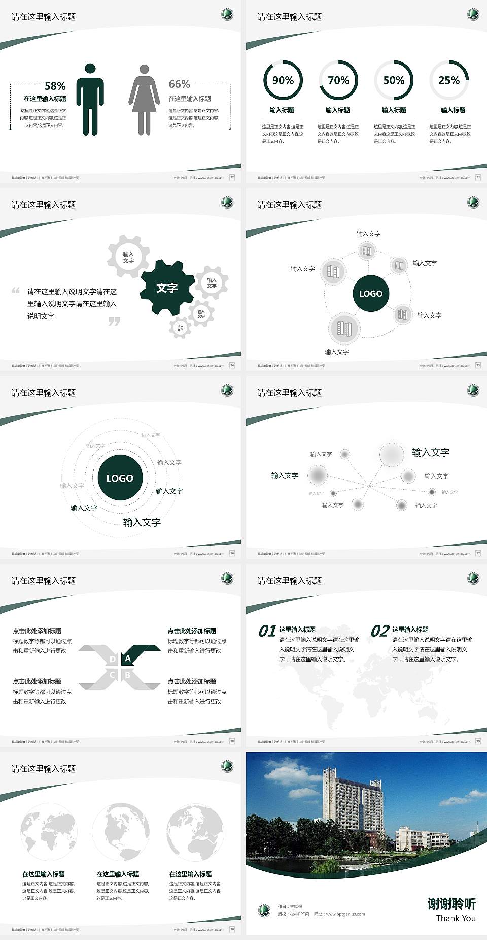 武汉电力职业技术学院毕业论文答辩PPT模板下载4:3格式幻灯片预览图4