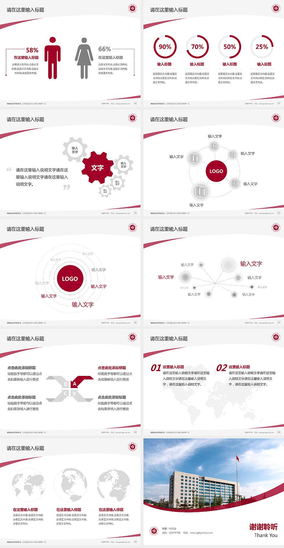 遵义医科大学毕业论文答辩PPT模板下载4:3格式幻灯片预览图4