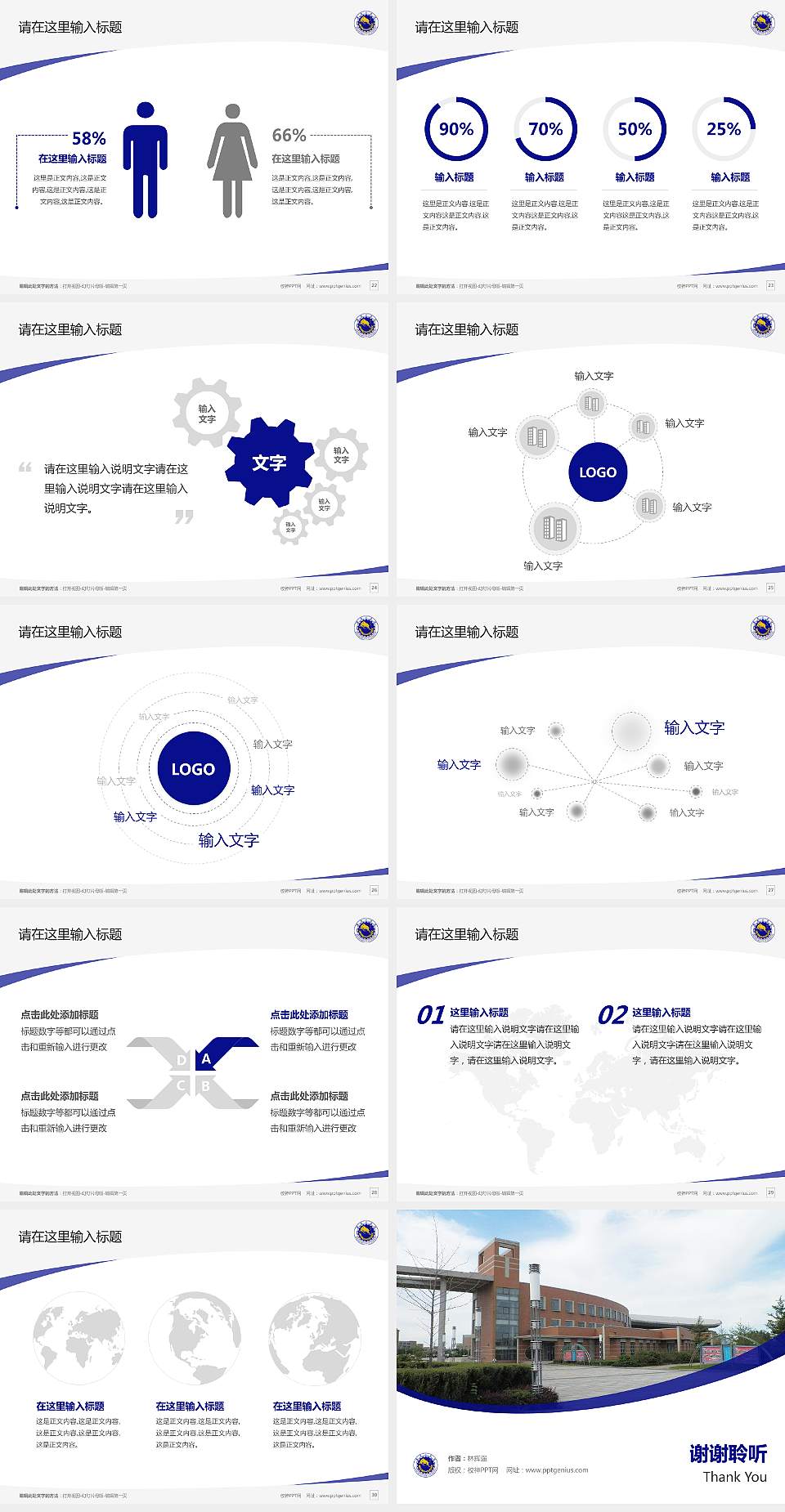 沈阳工学院毕业论文答辩PPT模板下载4:3格式幻灯片预览图4