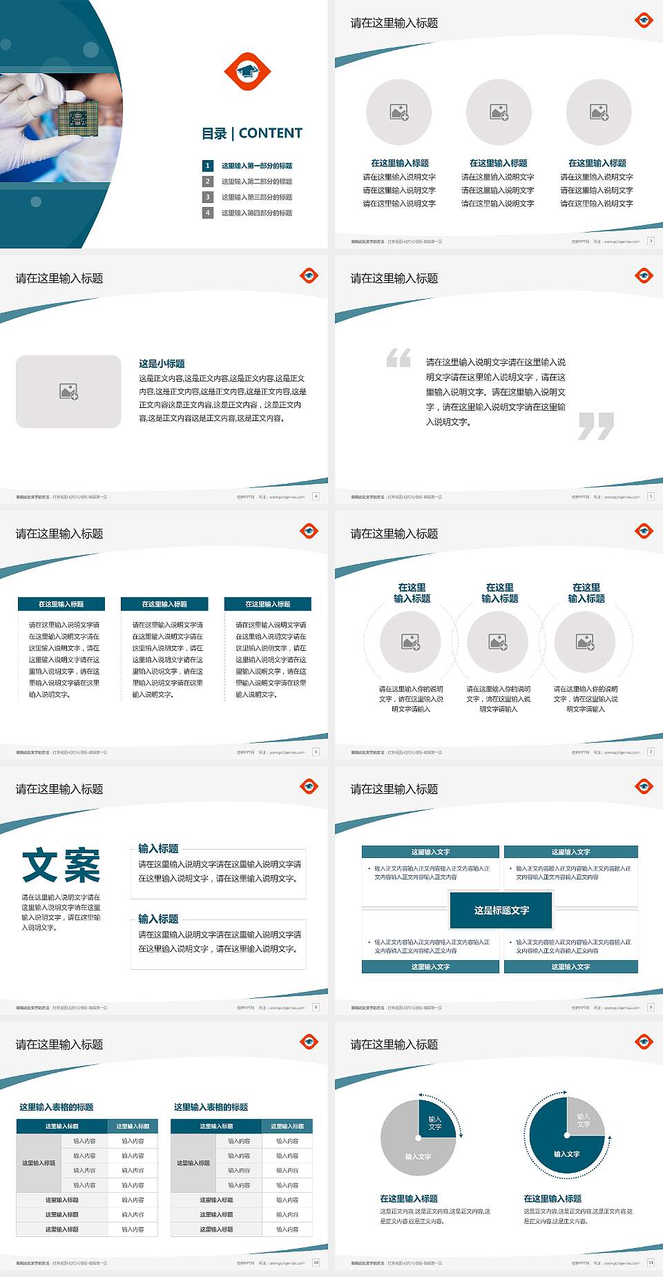 漳州科技职业学院毕业论文答辩PPT模板下载4:3格式幻灯片预览图2