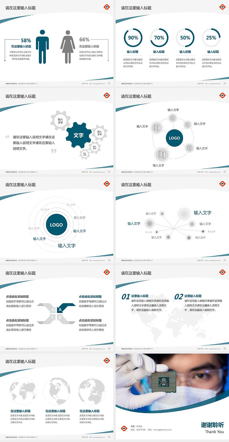 漳州科技职业学院毕业论文答辩PPT模板下载4:3格式幻灯片预览图4