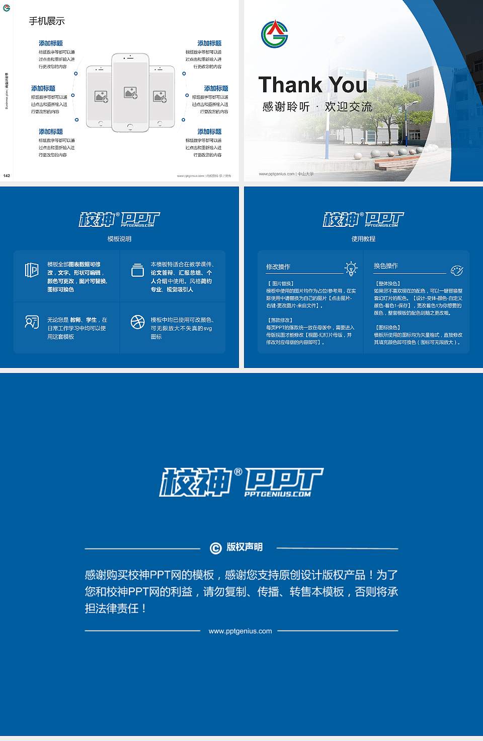 安徽广播影视职业技术学院专用全国大学生互联网+创新创业大赛计划书/路演/网评PPT模板4:3格式幻灯片预览图16