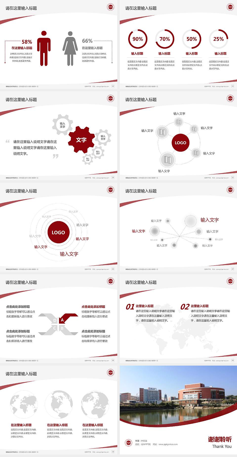 泉州师范学院毕业论文答辩PPT模板下载4:3格式幻灯片预览图4