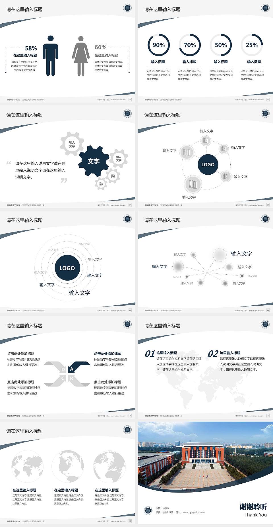 鹤壁能源化工职业学院毕业论文答辩PPT模板下载4:3格式幻灯片预览图4