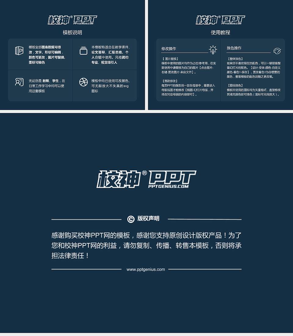 鹤壁能源化工职业学院毕业论文答辩PPT模板下载4:3格式幻灯片预览图5