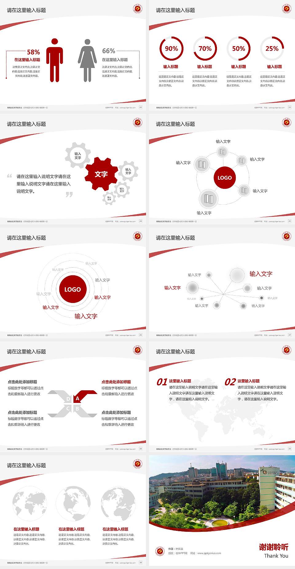 百色学院毕业论文答辩PPT模板下载4:3格式幻灯片预览图4