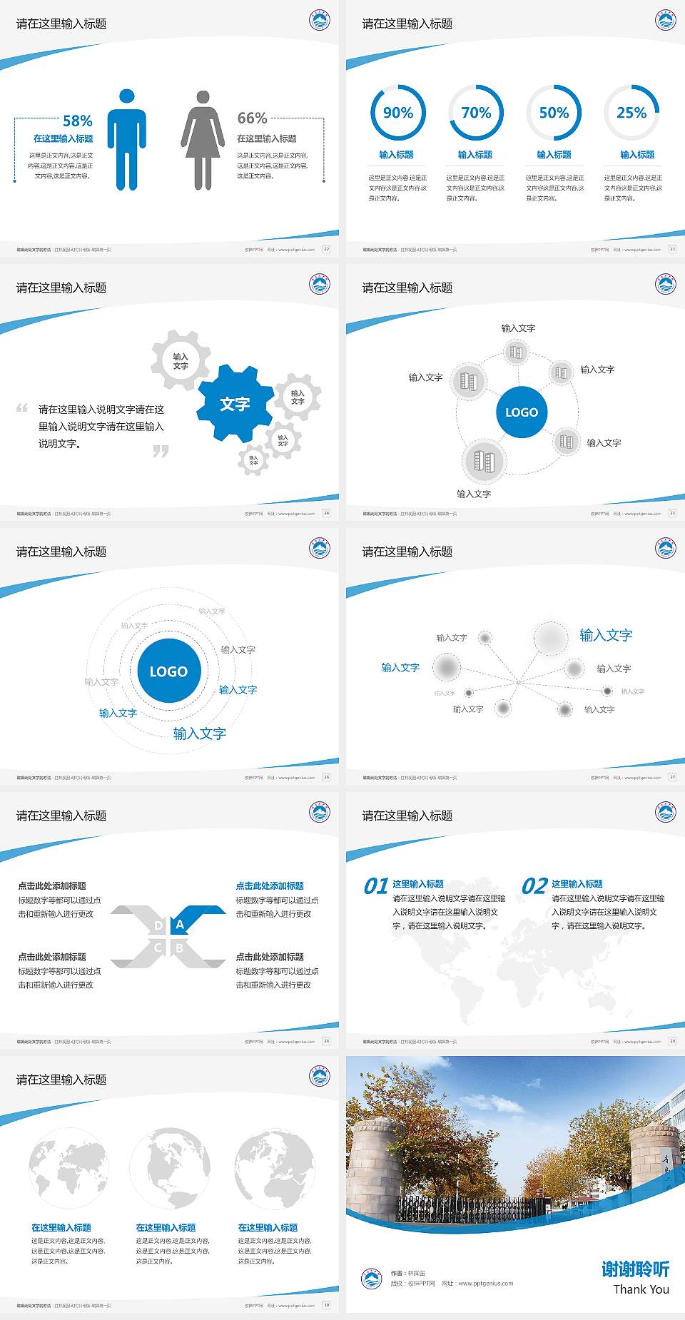 青岛工学院毕业论文答辩PPT模板下载4:3格式幻灯片预览图4