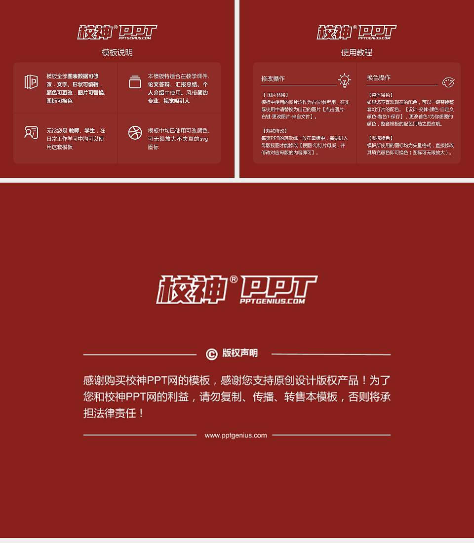 河北东方学院毕业论文答辩PPT模板下载4:3格式幻灯片预览图5