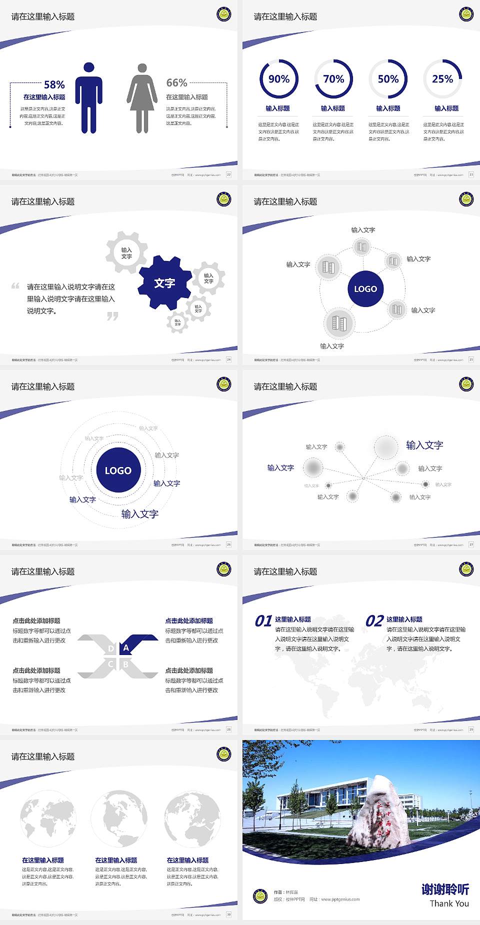 河北经贸大学毕业论文答辩PPT模板下载4:3格式幻灯片预览图4