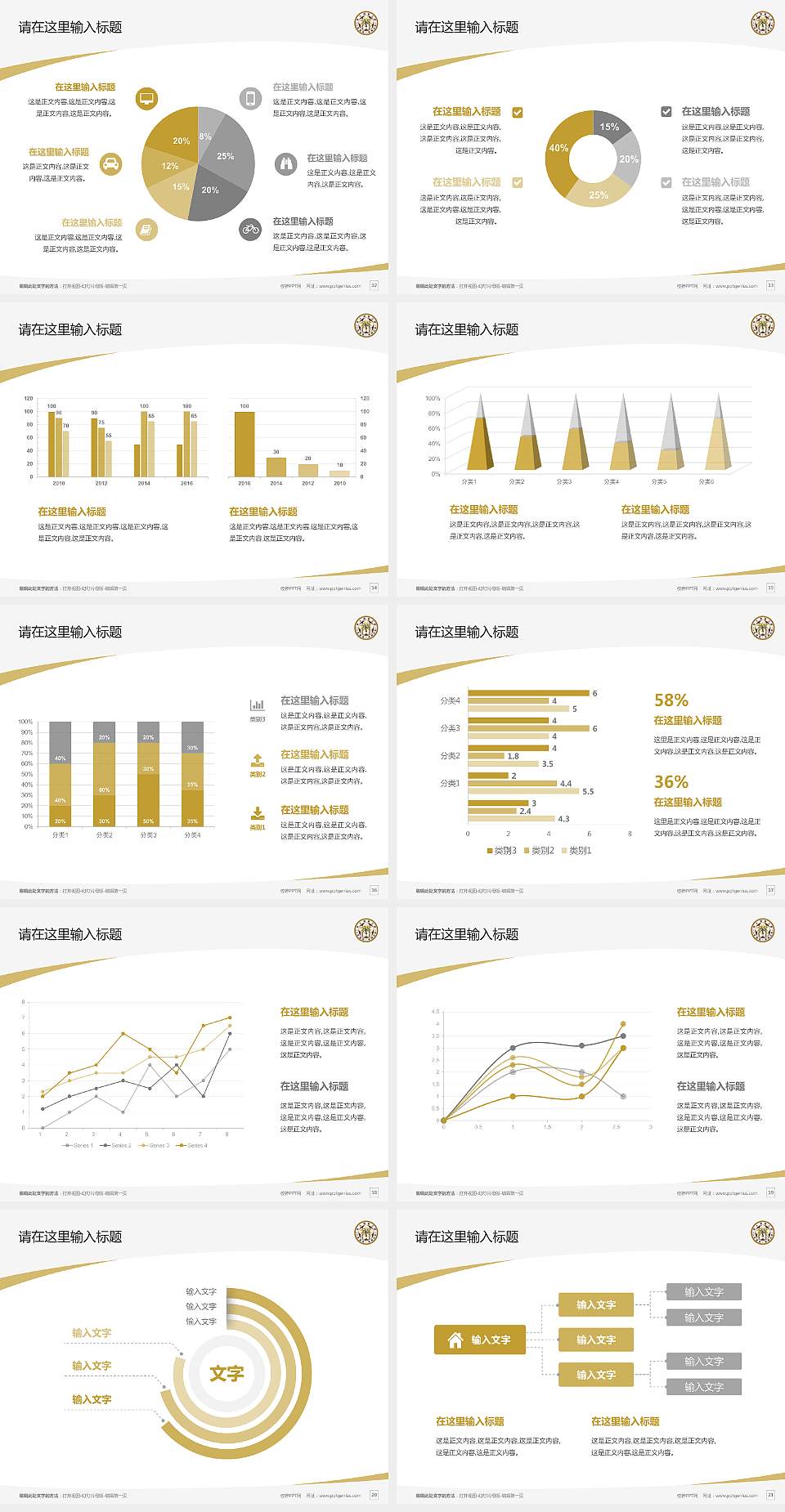 台湾大学毕业论文答辩PPT模板下载4:3格式幻灯片预览图3