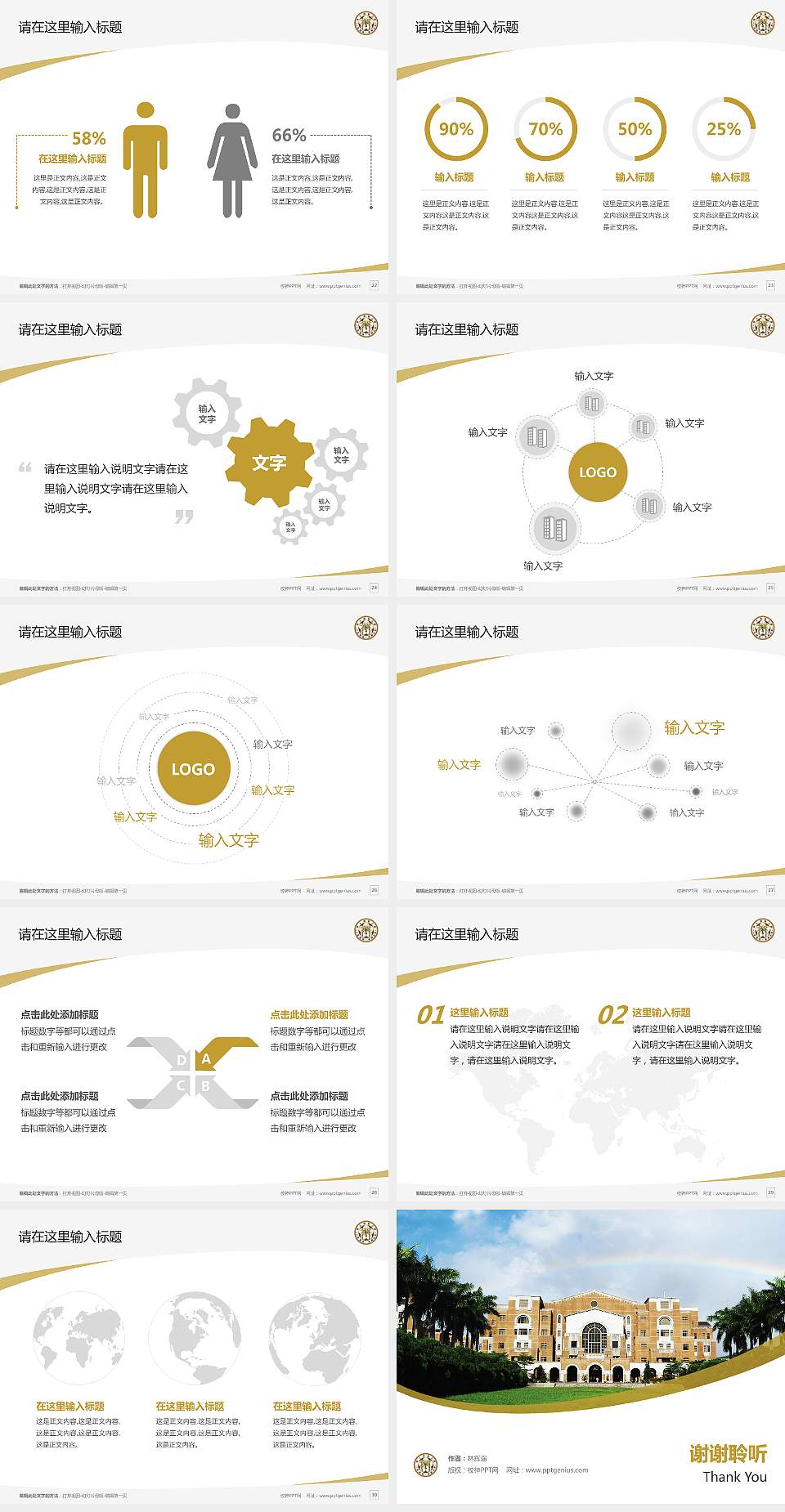 台湾大学毕业论文答辩PPT模板下载4:3格式幻灯片预览图4