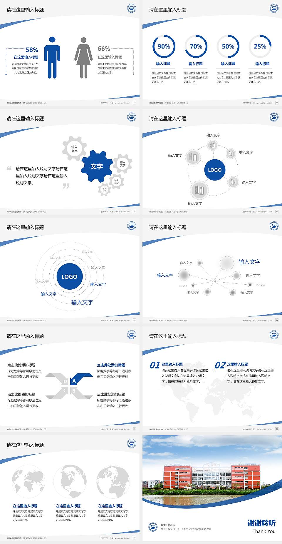 上海思博职业技术学院毕业论文答辩PPT模板下载4:3格式幻灯片预览图4