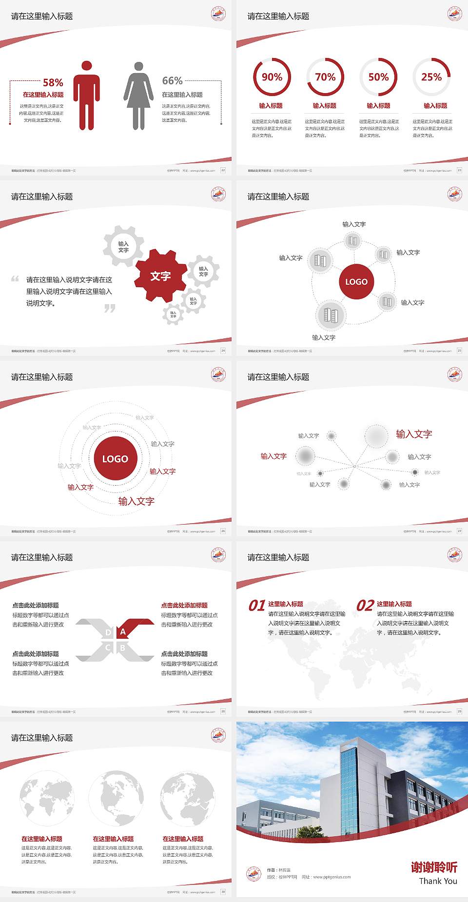 井冈山大学毕业论文答辩PPT模板下载4:3格式幻灯片预览图4