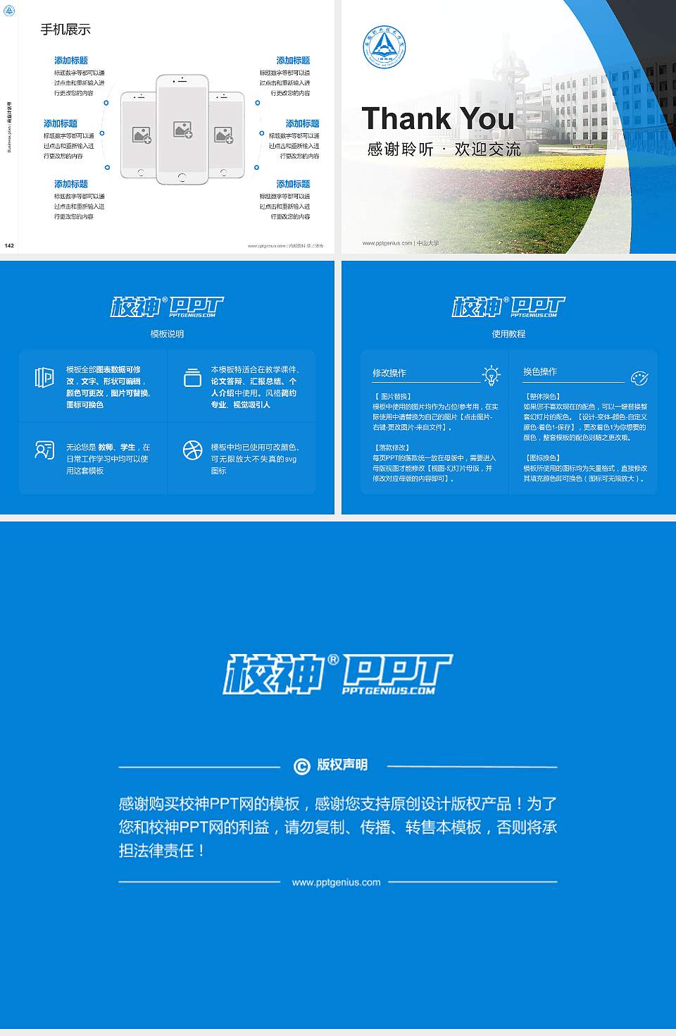 安徽职业技术学院专用全国大学生互联网+创新创业大赛计划书/路演/网评PPT模板4:3格式幻灯片预览图16