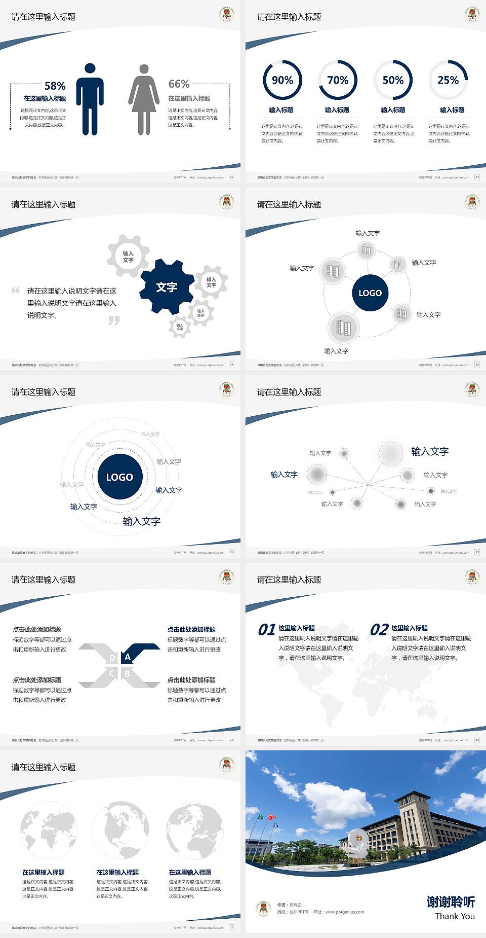 澳门大学毕业论文答辩PPT模板下载4:3格式幻灯片预览图4