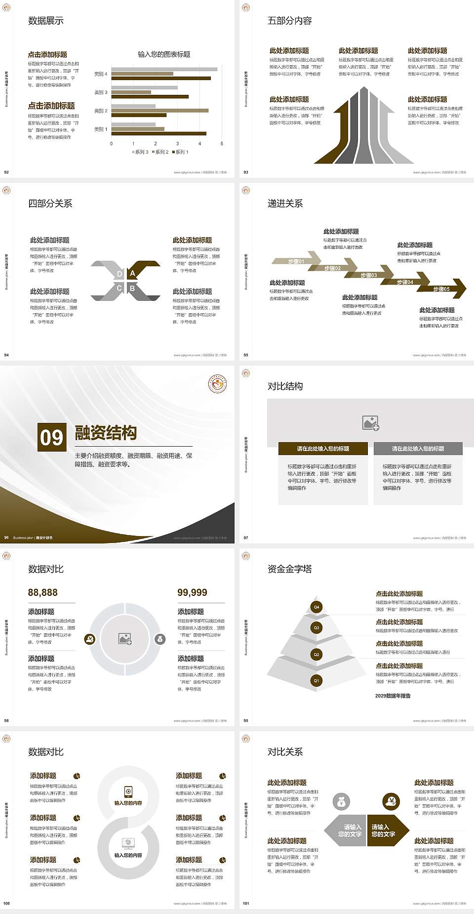 云南城市建设职业学院专用全国大学生互联网+创新创业大赛计划书/路演/网评PPT模板4:3格式幻灯片预览图11