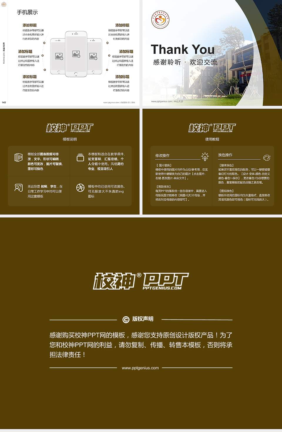 云南城市建设职业学院专用全国大学生互联网+创新创业大赛计划书/路演/网评PPT模板4:3格式幻灯片预览图16