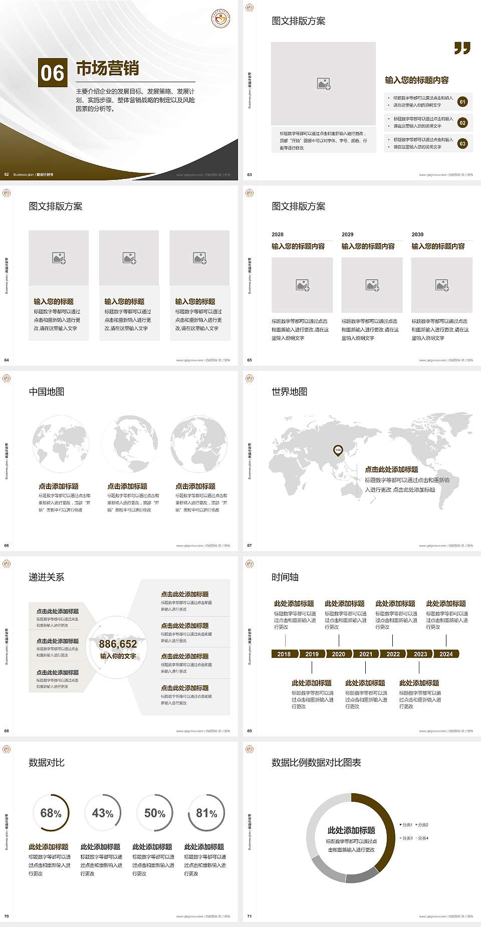 云南城市建设职业学院专用全国大学生互联网+创新创业大赛计划书/路演/网评PPT模板4:3格式幻灯片预览图8