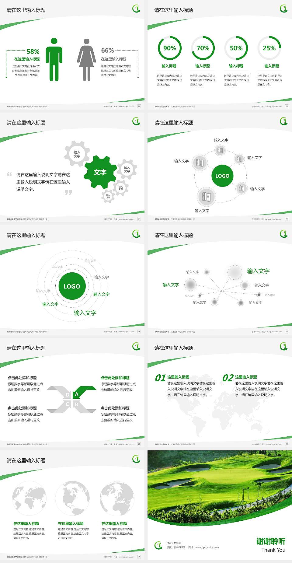 湖南高尔夫旅游职业学院毕业论文答辩PPT模板下载4:3格式幻灯片预览图4