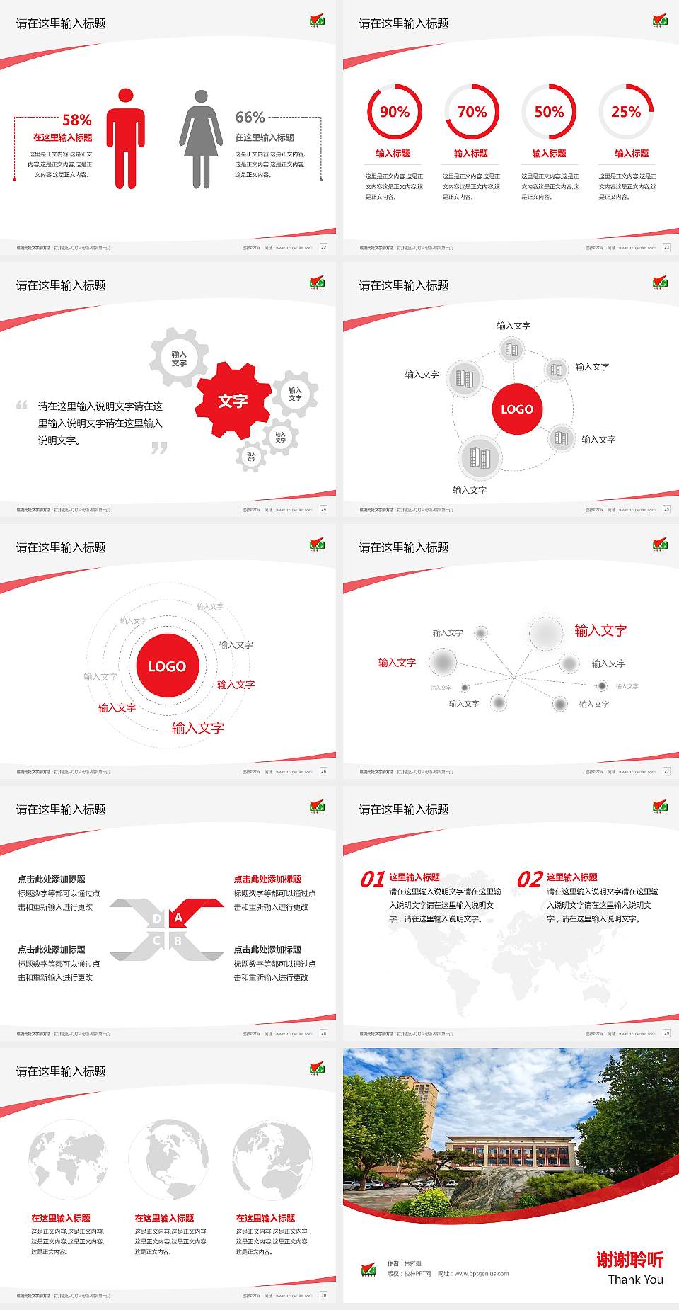 河北青年管理干部学院毕业论文答辩PPT模板下载4:3格式幻灯片预览图4