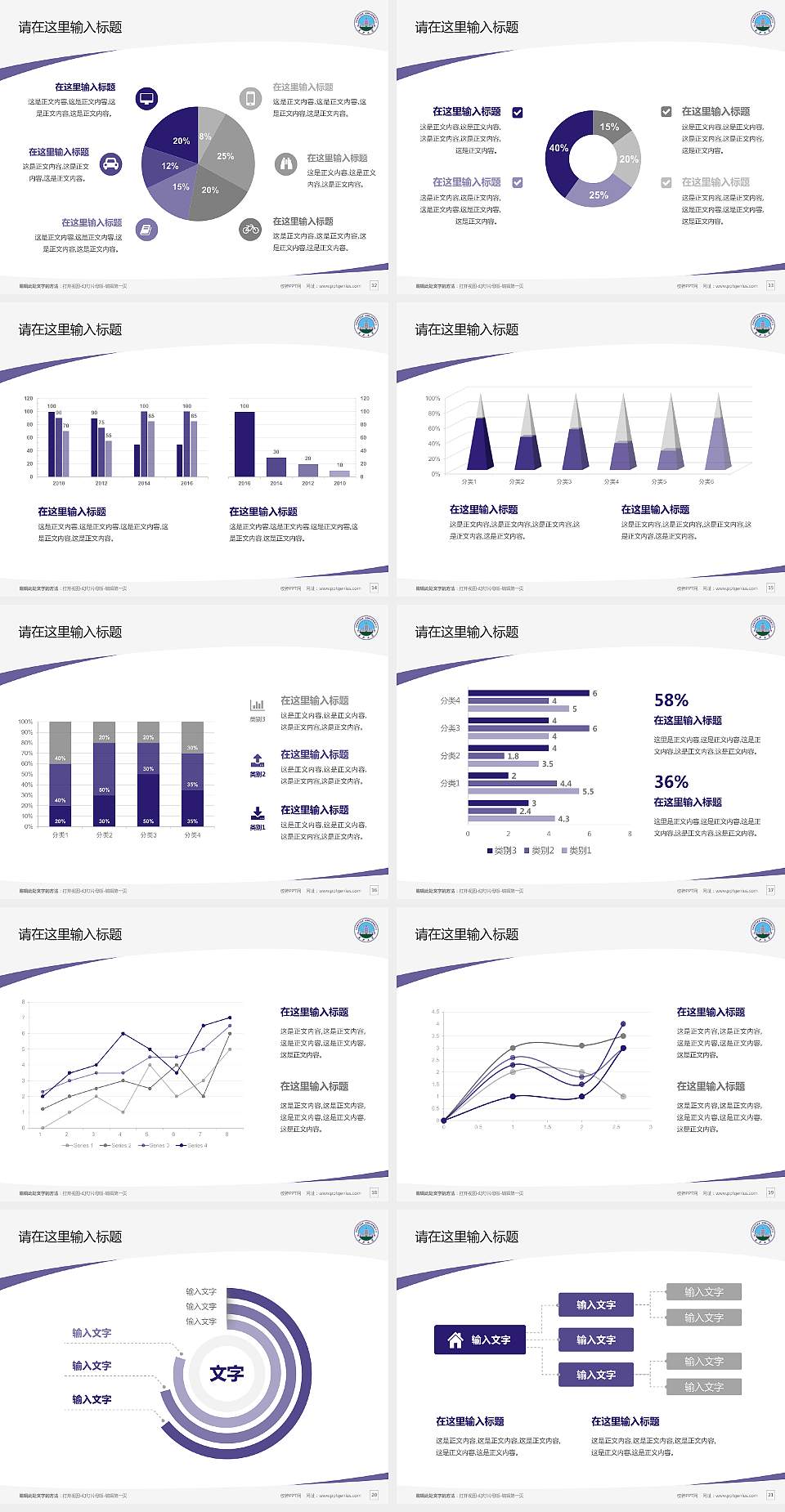 长江大学毕业论文答辩PPT模板下载4:3格式幻灯片预览图3