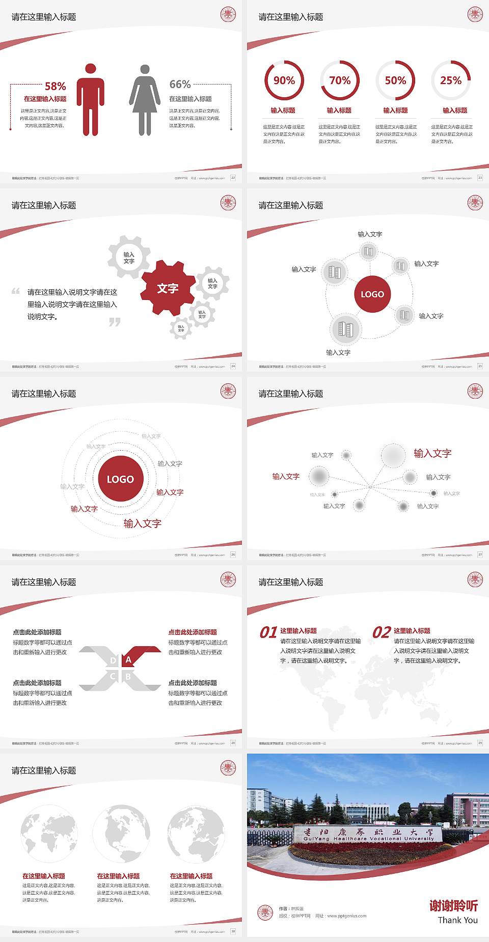贵阳康养职业大学毕业论文答辩PPT模板下载4:3格式幻灯片预览图4