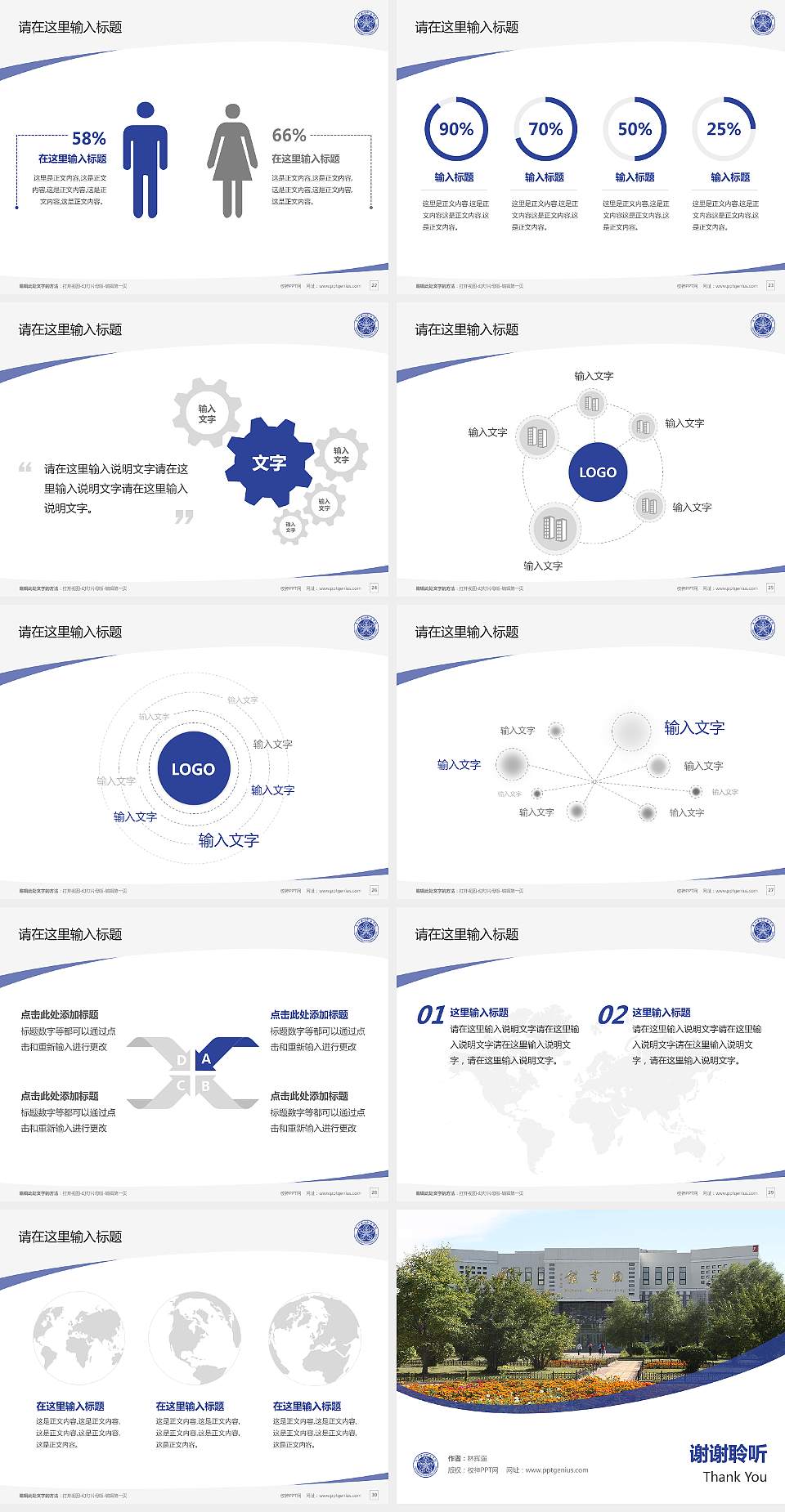 大兴安岭职业学院毕业论文答辩PPT模板下载4:3格式幻灯片预览图4