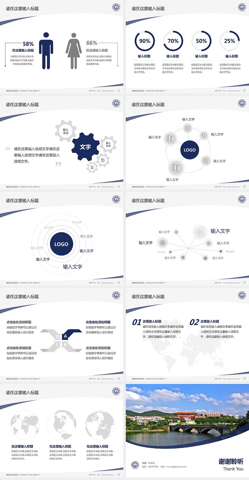 仰恩大学毕业论文答辩PPT模板下载4:3格式幻灯片预览图4