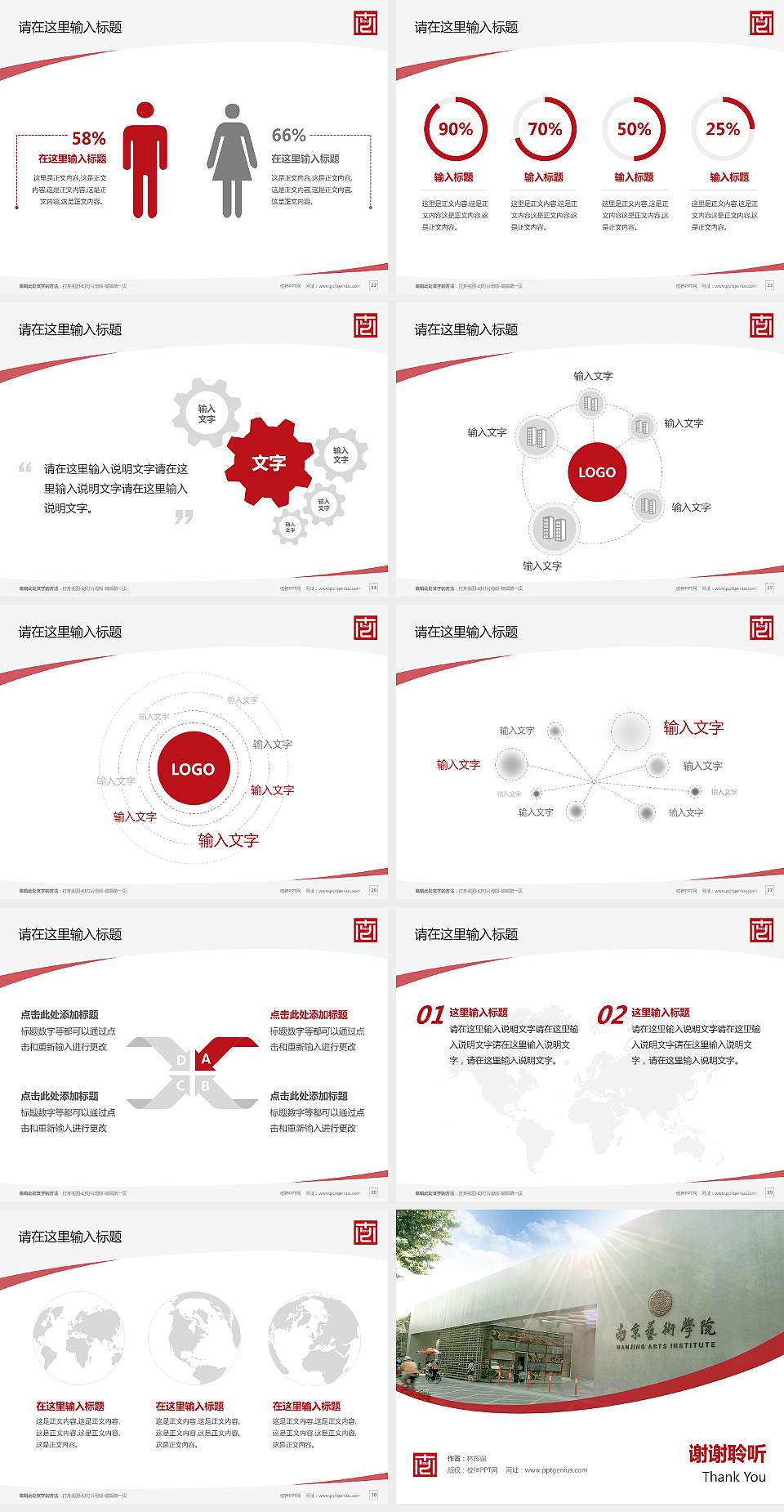 南京艺术学院毕业论文答辩PPT模板下载4:3格式幻灯片预览图4