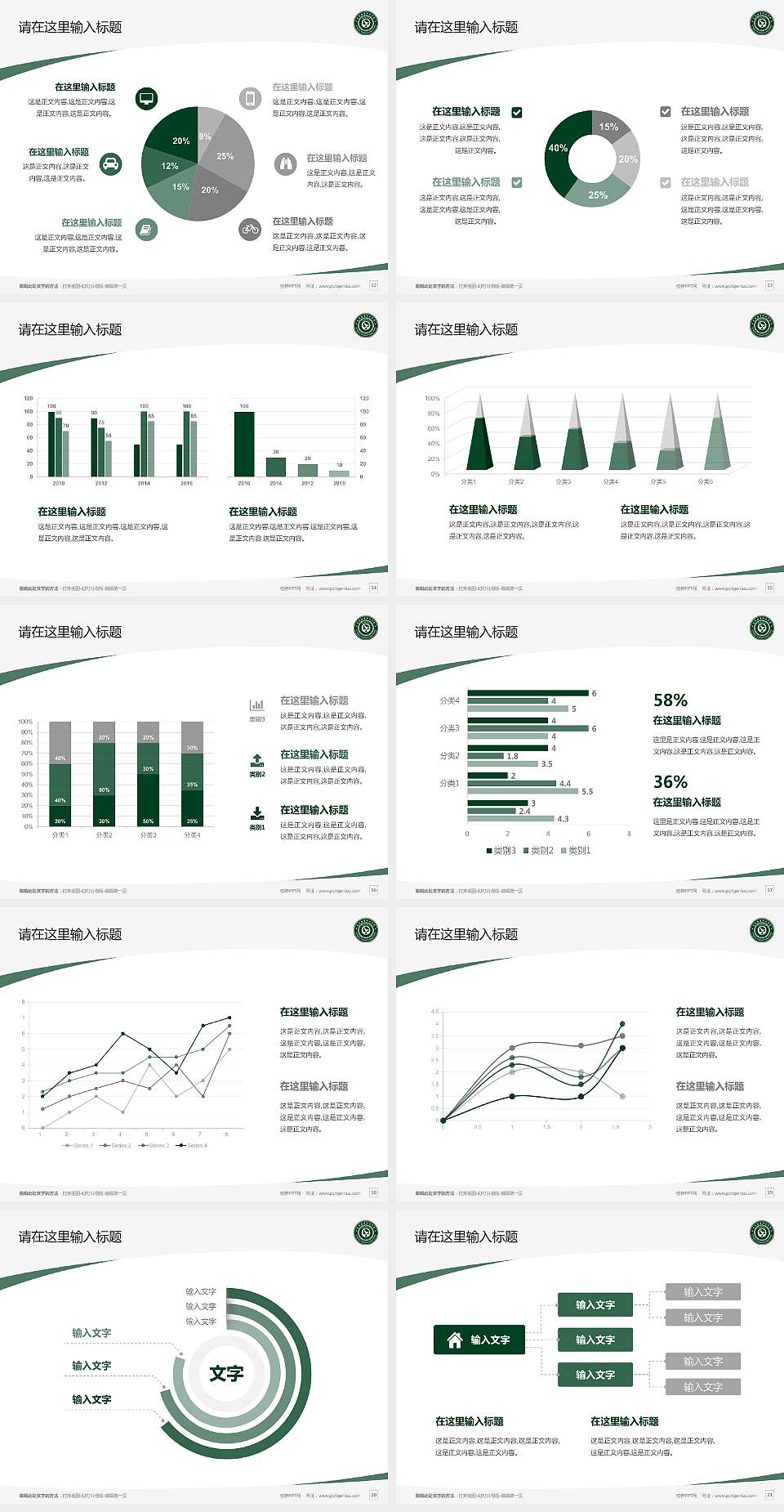 长春健康职业学院毕业论文答辩PPT模板下载4:3格式幻灯片预览图3