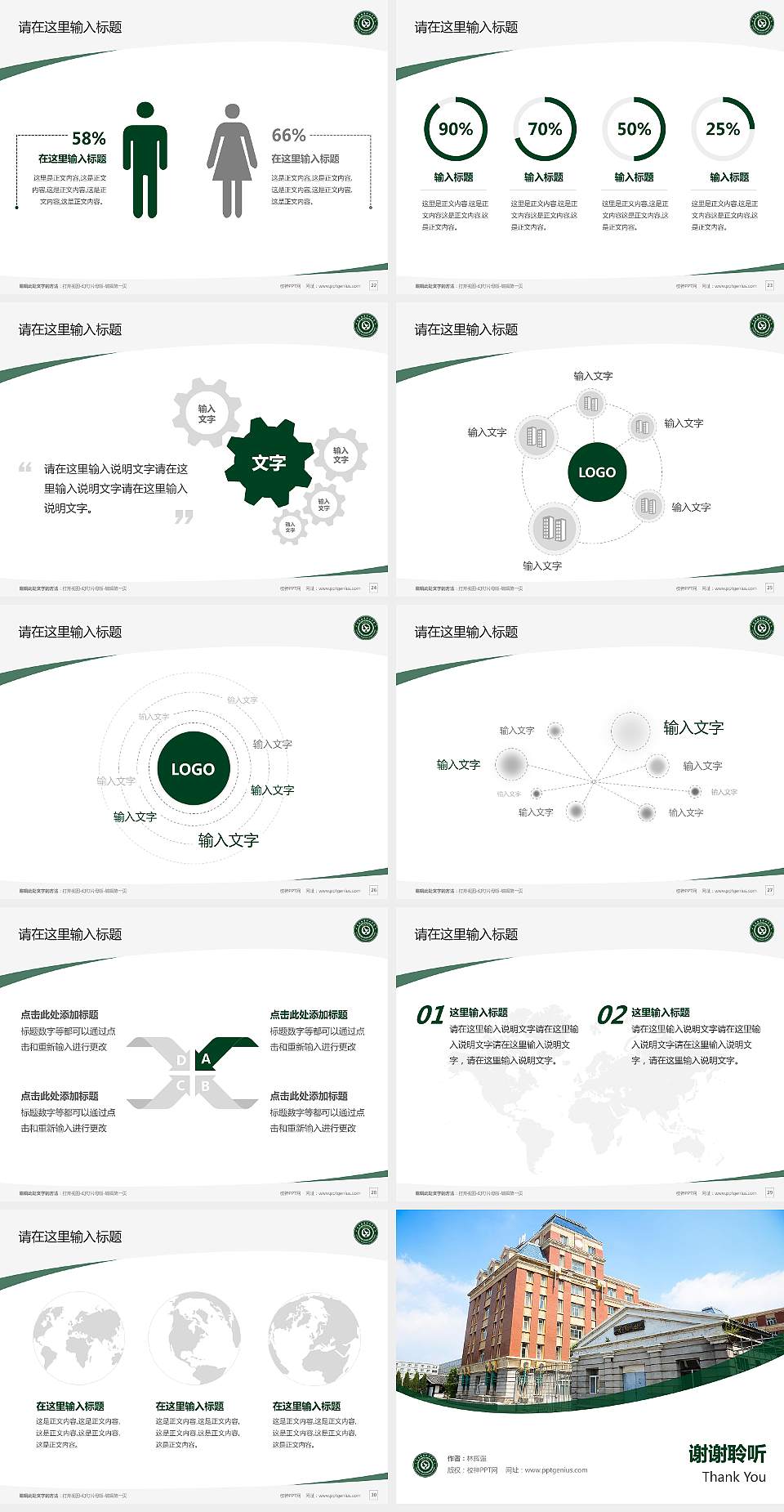 长春健康职业学院毕业论文答辩PPT模板下载4:3格式幻灯片预览图4