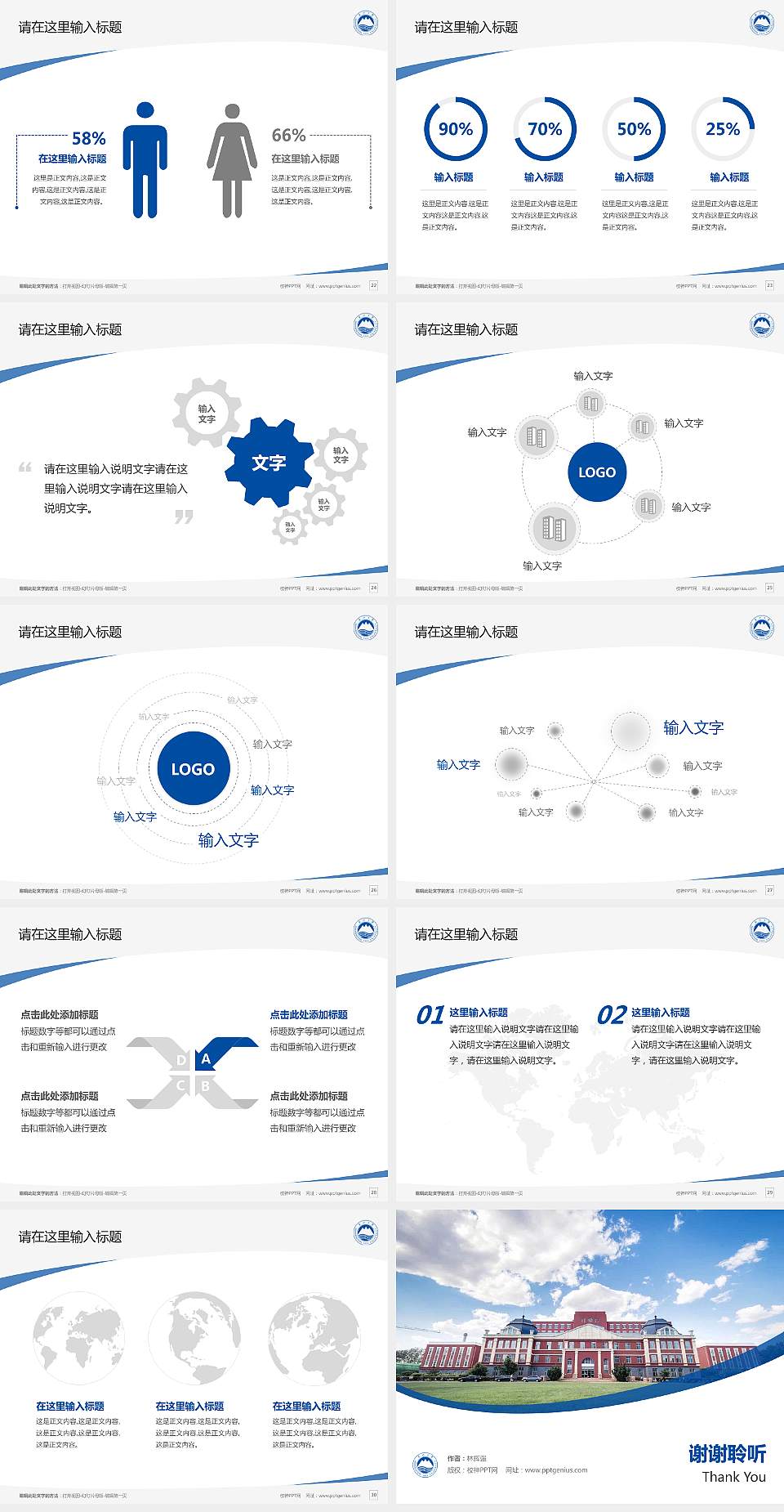 东北大学秦皇岛分校毕业论文答辩PPT模板下载4:3格式幻灯片预览图4