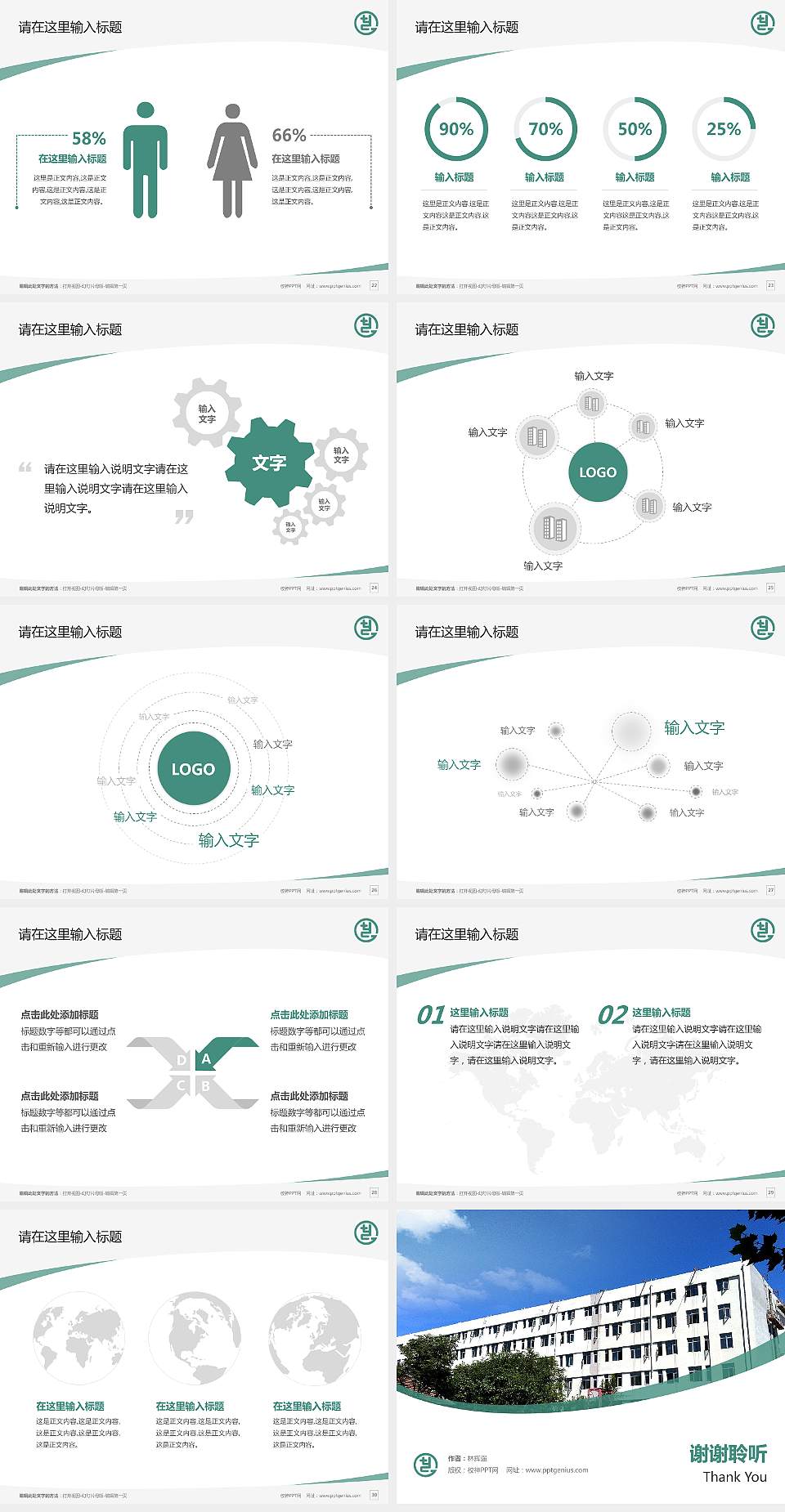 天津工艺美术职业学院毕业论文答辩PPT模板下载4:3格式幻灯片预览图4
