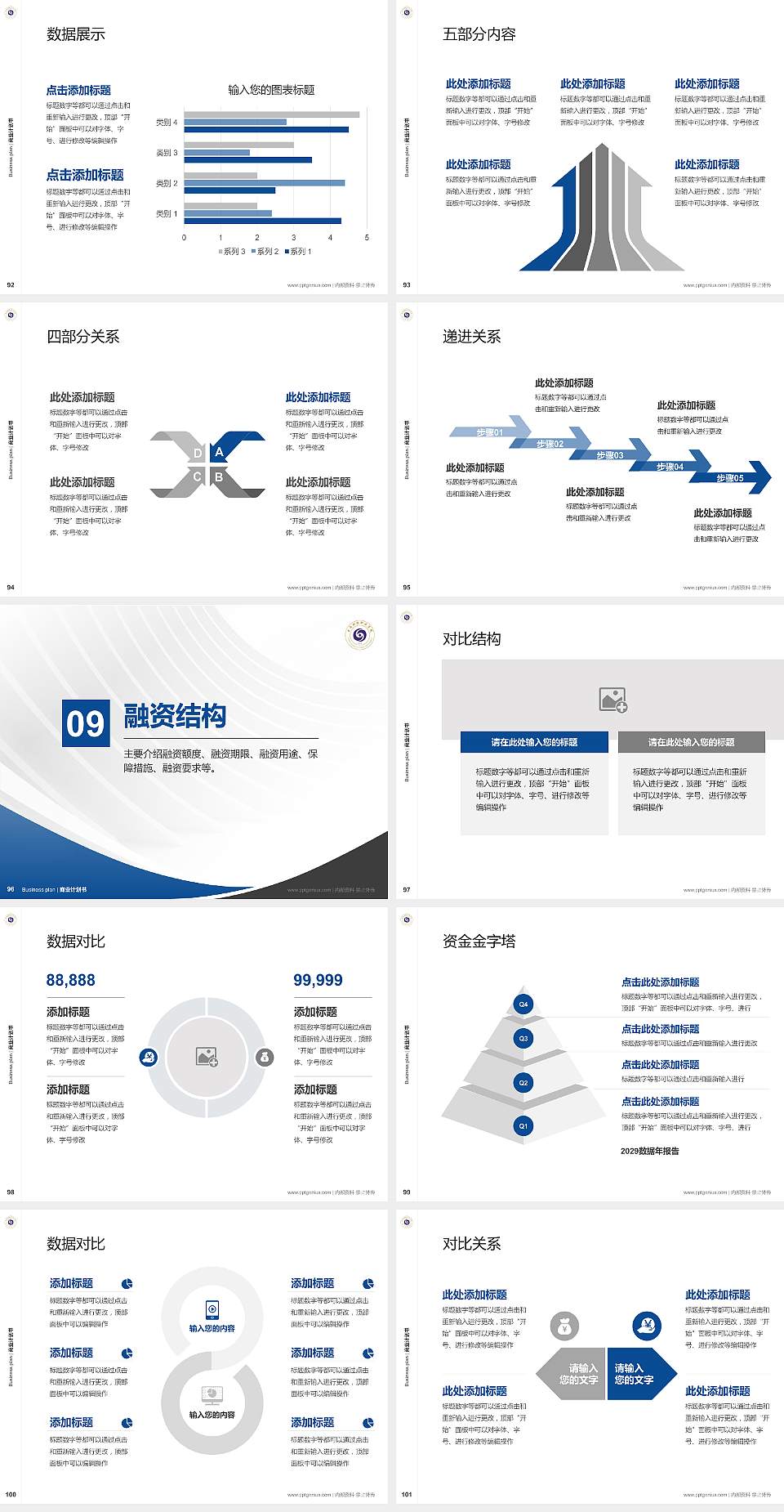云南财经职业学院专用全国大学生互联网+创新创业大赛计划书/路演/网评PPT模板4:3格式幻灯片预览图11