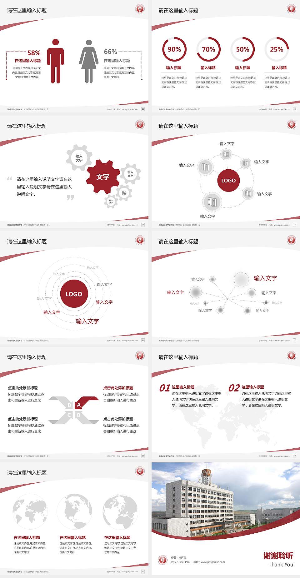 黑龙江工业学院毕业论文答辩PPT模板下载4:3格式幻灯片预览图4