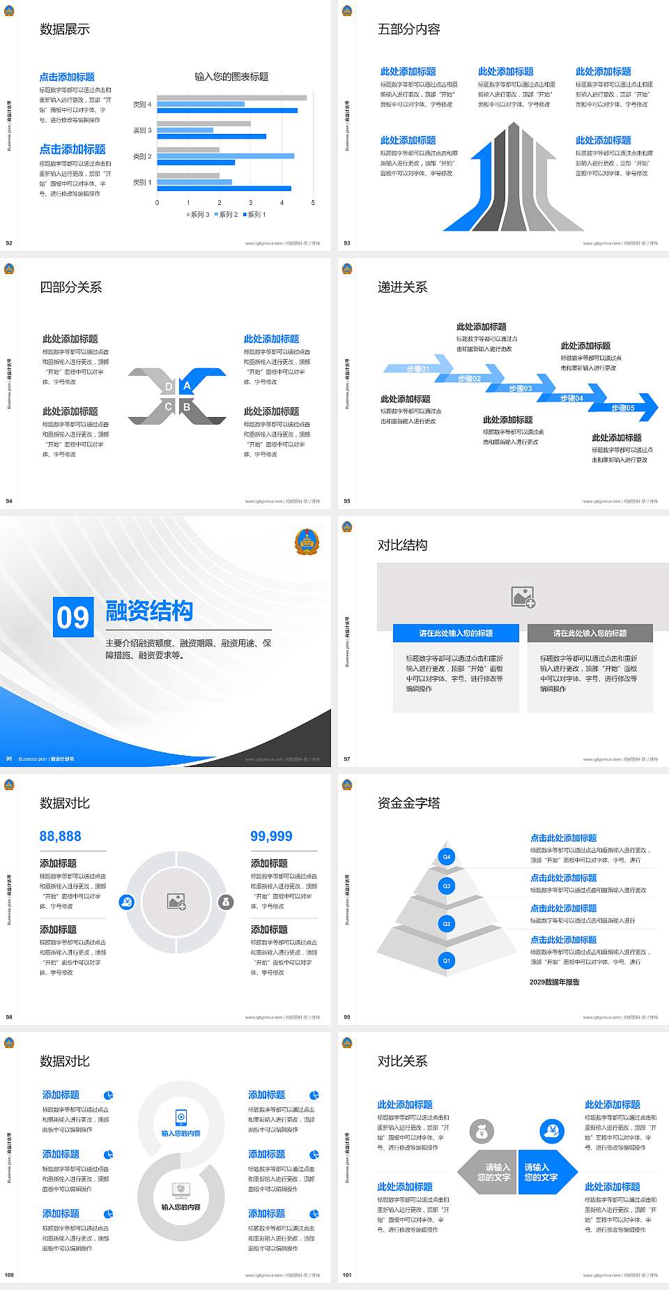 解放军装甲兵学院专用全国大学生互联网+创新创业大赛计划书/路演/网评PPT模板4:3格式幻灯片预览图11