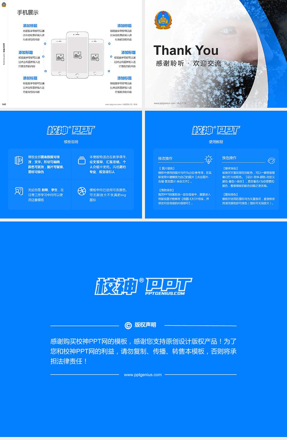 解放军装甲兵学院专用全国大学生互联网+创新创业大赛计划书/路演/网评PPT模板4:3格式幻灯片预览图16