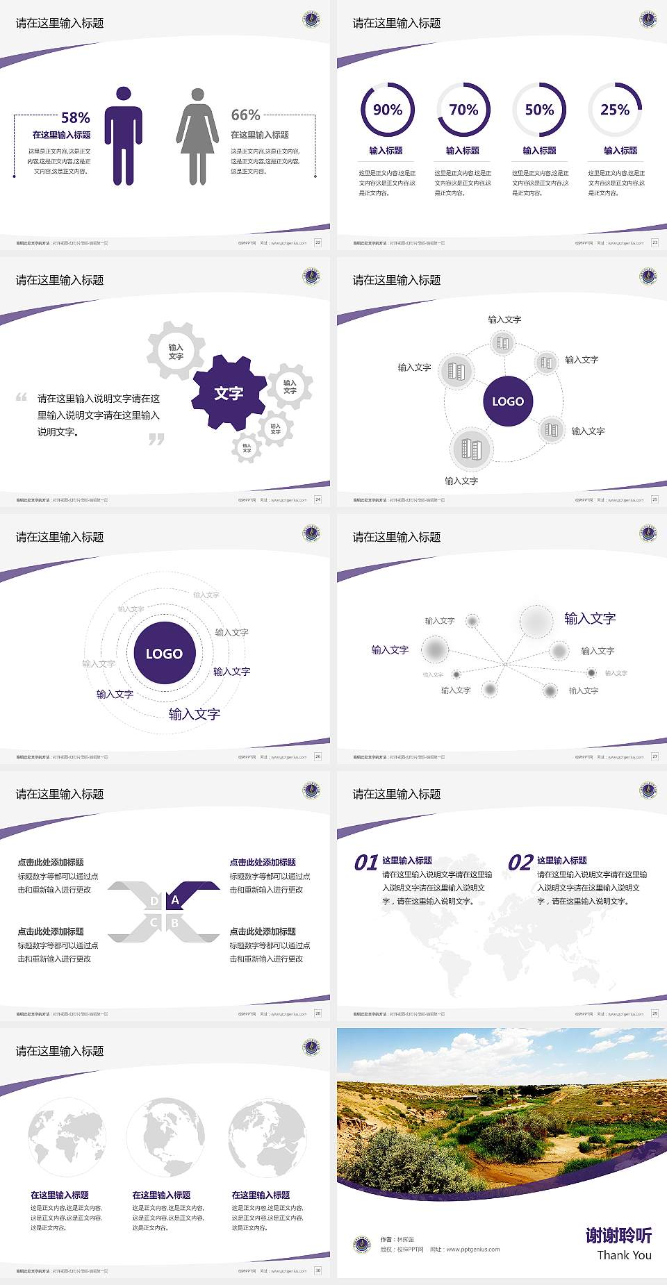 宁夏葡萄酒与防沙治沙职业技术学院毕业论文答辩PPT模板下载4:3格式幻灯片预览图4
