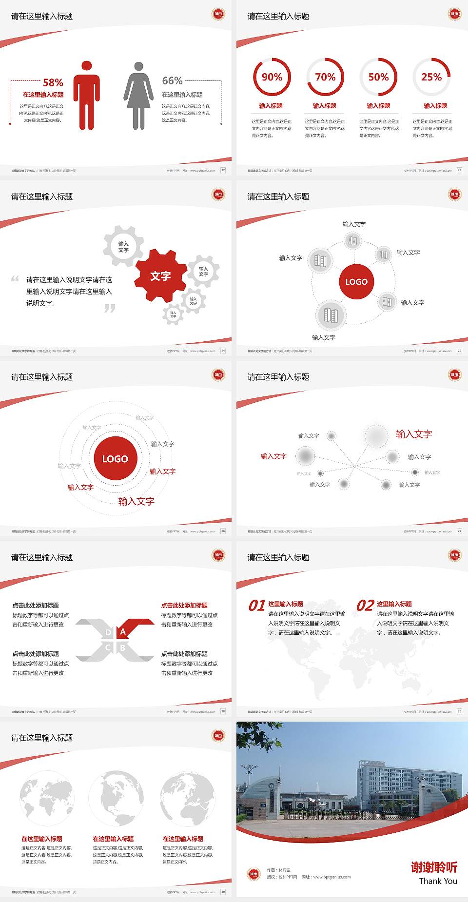 安徽城市管理职业学院毕业论文答辩PPT模板下载4:3格式幻灯片预览图4