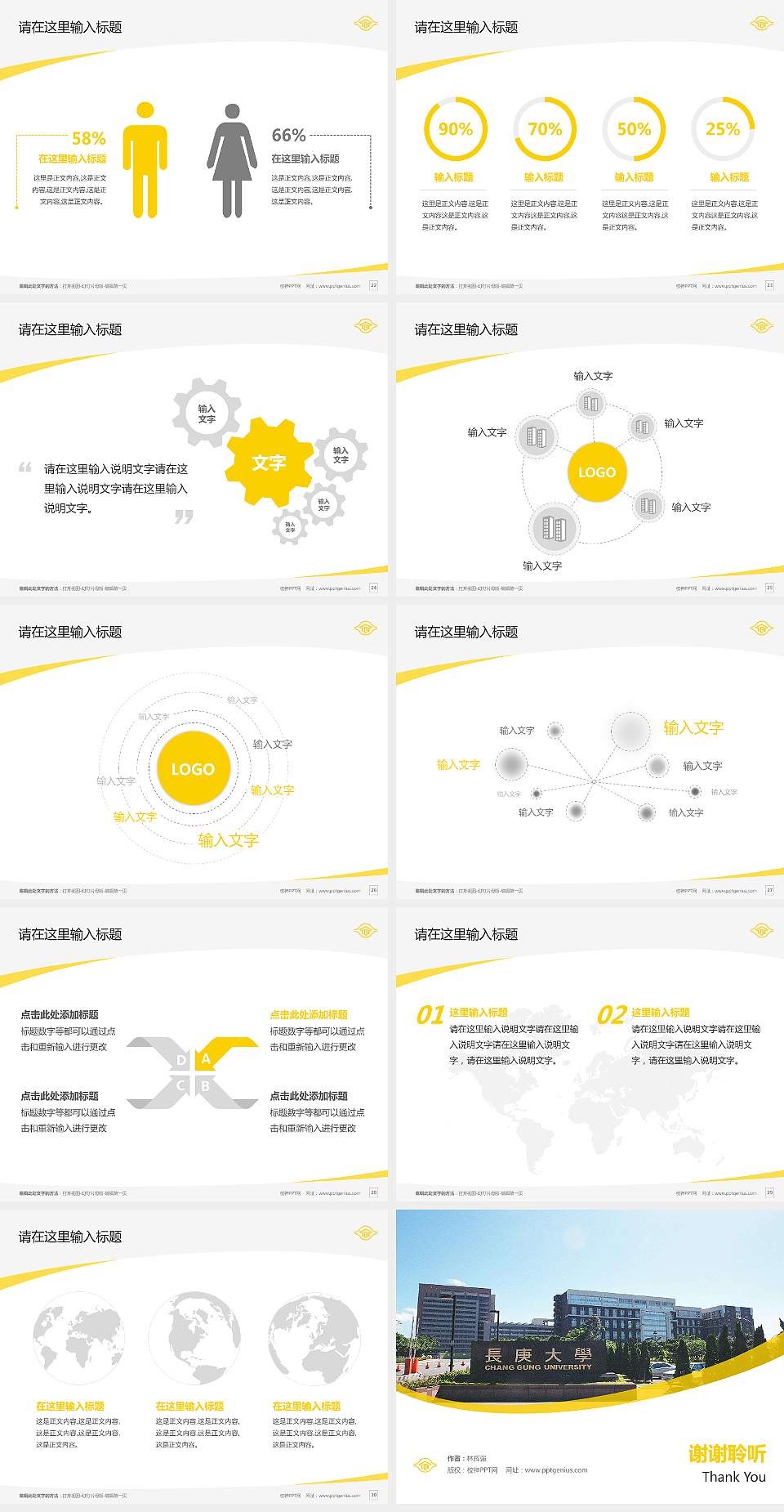 台湾长庚大学毕业论文答辩PPT模板下载4:3格式幻灯片预览图4