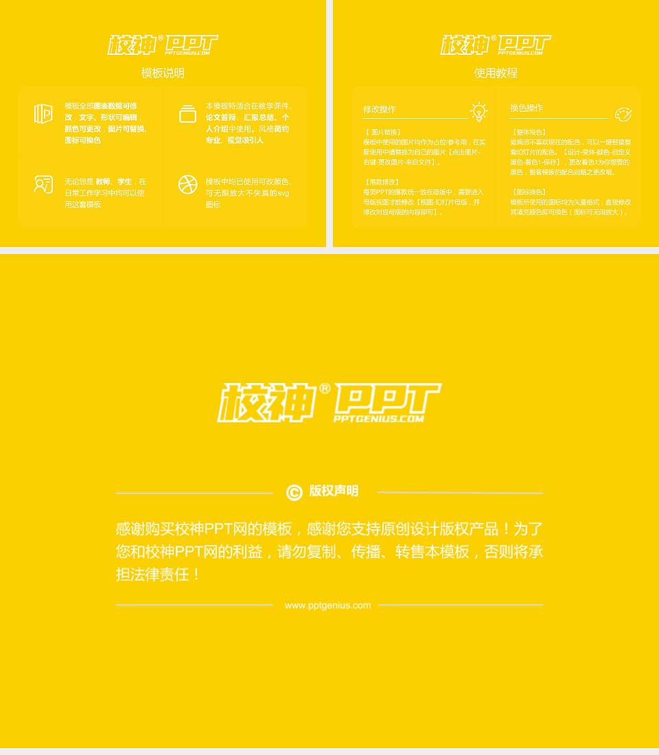 台湾长庚大学毕业论文答辩PPT模板下载4:3格式幻灯片预览图5