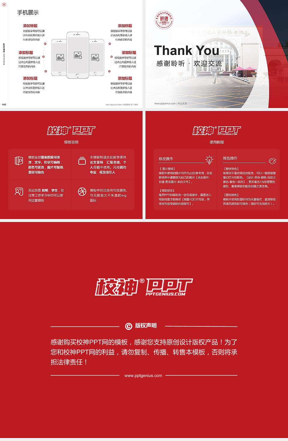 首都师范大学科德学院专用全国大学生互联网+创新创业大赛计划书/路演/网评PPT模板4:3格式幻灯片预览图16