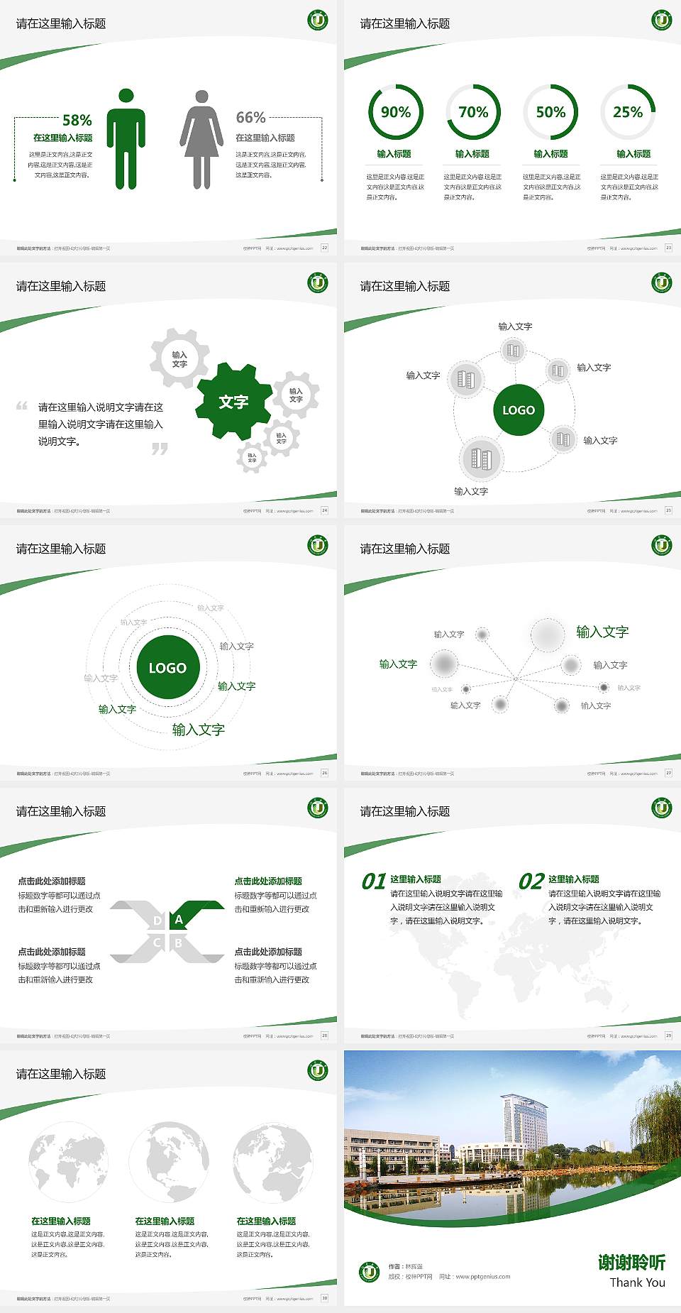 江苏大学毕业论文答辩PPT模板下载4:3格式幻灯片预览图4