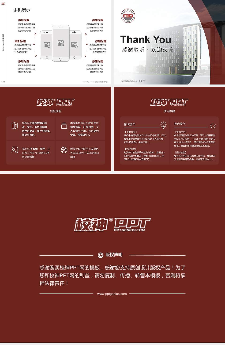 北京经济管理职业学院专用全国大学生互联网+创新创业大赛计划书/路演/网评PPT模板4:3格式幻灯片预览图16