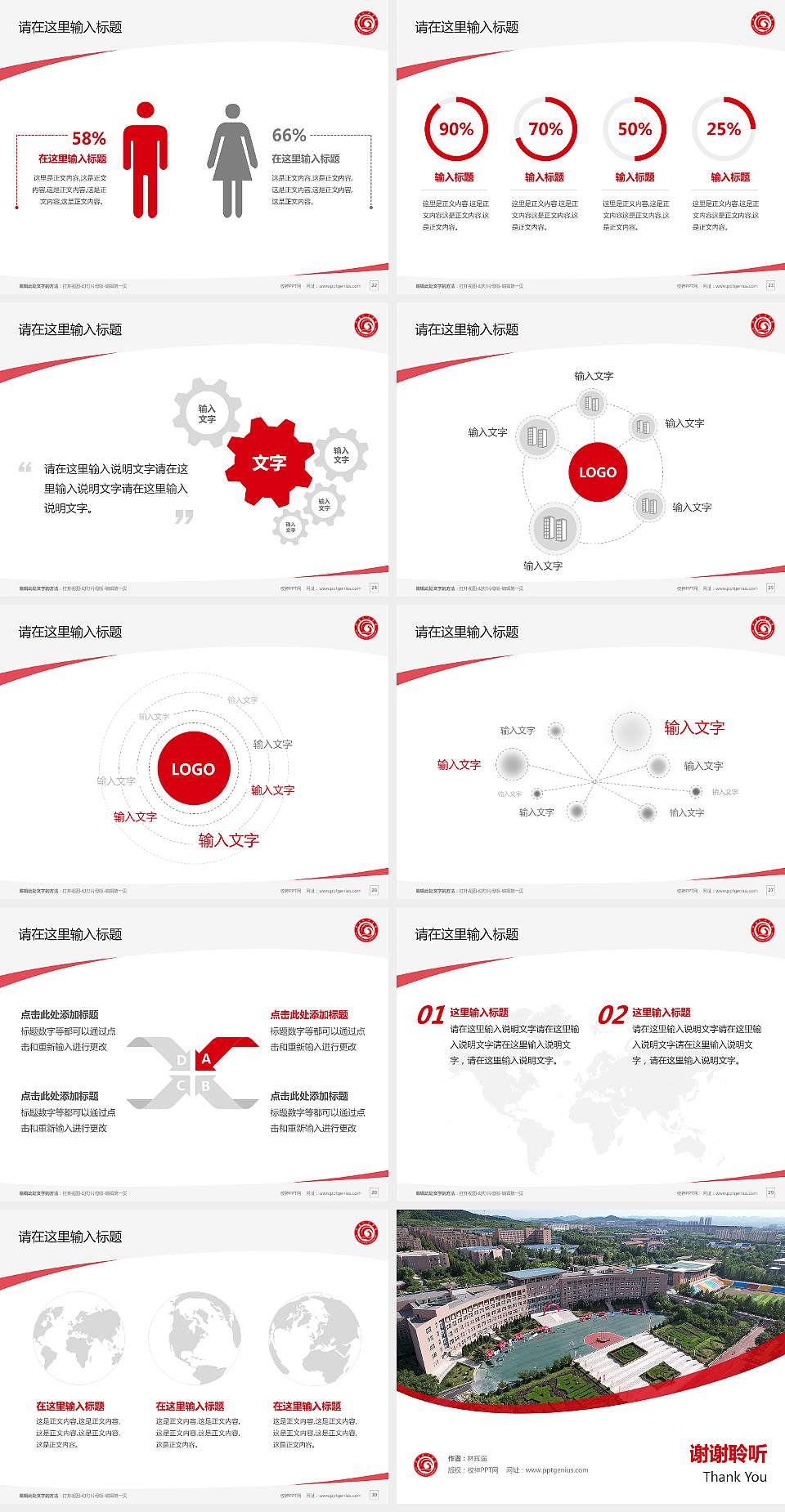 齐鲁理工学院毕业论文答辩PPT模板下载4:3格式幻灯片预览图4
