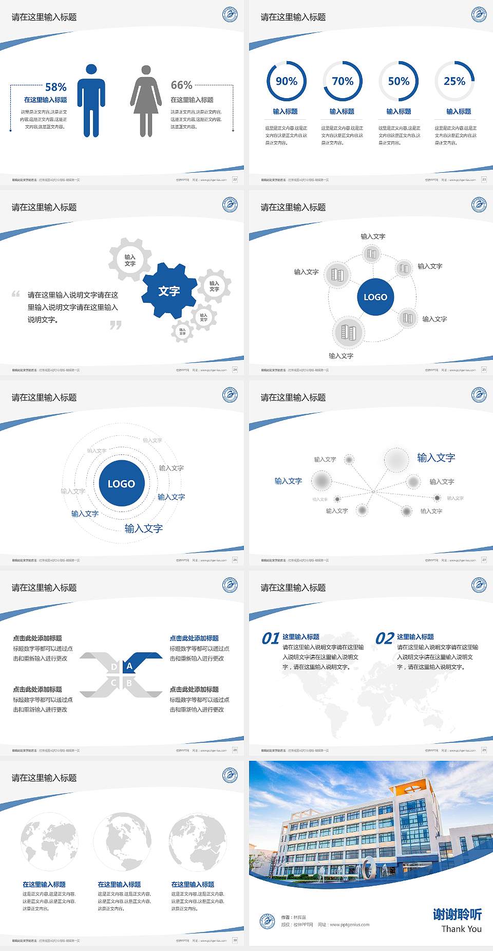 上海工商职业技术学院毕业论文答辩PPT模板下载4:3格式幻灯片预览图4